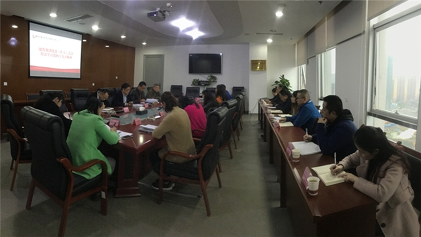 深學篤用新思想，奮力開創(chuàng)新局面 集團公司召開黨委（擴大）會議傳達學習黨的十九大精神