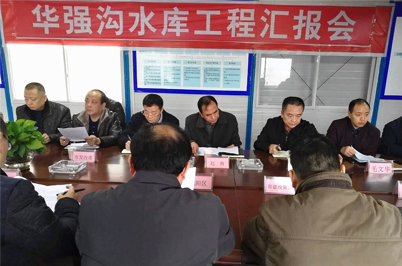 2017年2月13日 市委副書記、市長趙輝視察華強溝水庫工程建設2_副本_副本