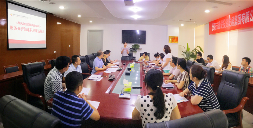 20107年7月13日 集團(tuán)公司黨委開展A級風(fēng)險崗位隨機(jī)抽查審計(jì)述職述廉述效工作4_副本