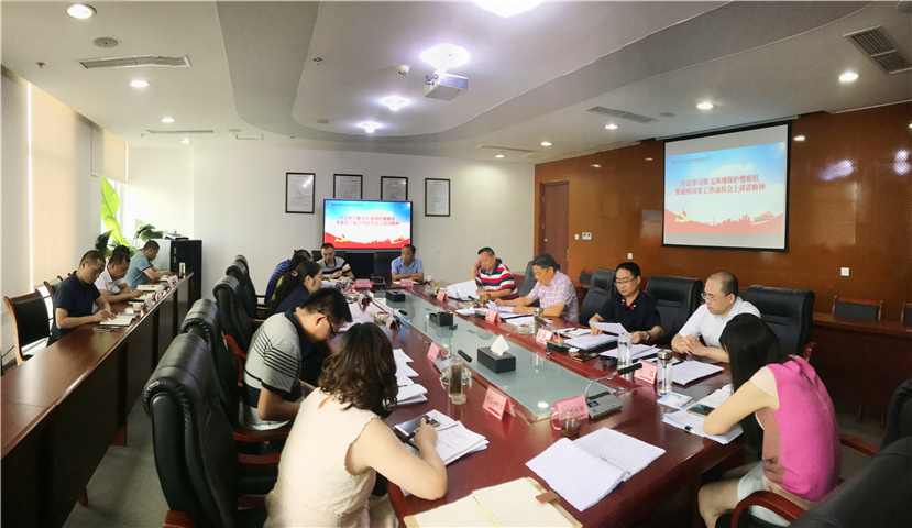 集團公司傳達學(xué)習(xí)朱之鑫、劉華、王東明同志在中央第五環(huán)境保護督察組督察四川省工作動員會上的講話