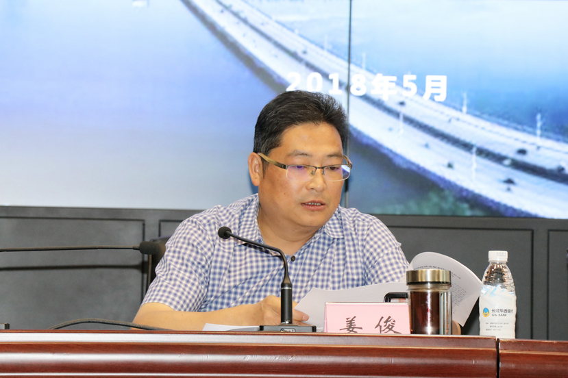 2018年5月29日 生命至上、安全發(fā)展 集團公司召開防汛減災、安全生產(chǎn)工作會議暨2018年安全生產(chǎn)月啟動大會5