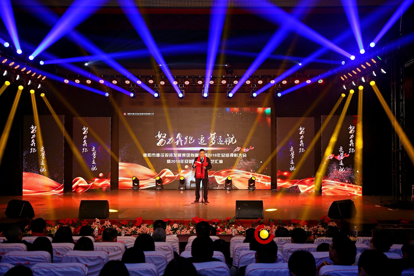 深化改革強(qiáng)發(fā)展 奮力實(shí)現(xiàn)新跨越——建投集團(tuán)2018年度總結(jié)表彰大會隆重舉行