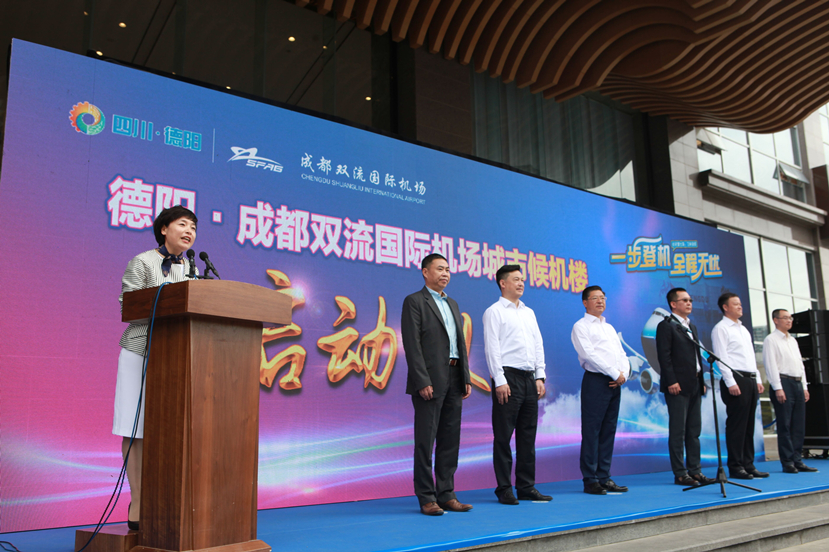 家門口可以趕飛機啦！ 雙流機場四川首個城市候機樓在德陽啟用?。? /></div>

						
						<div   id=