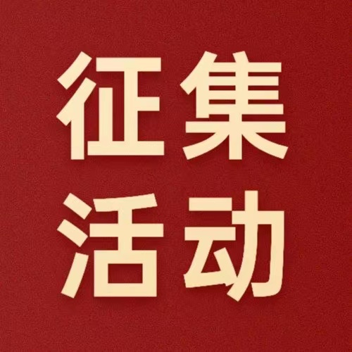 @德陽(yáng)發(fā)展人，文學(xué)書(shū)畫(huà)攝影作品火熱征集中！快來(lái)秀出你的才華～