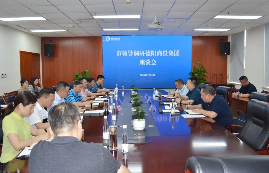 德陽(yáng)市委常委、政法委書(shū)記廖凱調(diào)研德陽(yáng)商投集團(tuán)