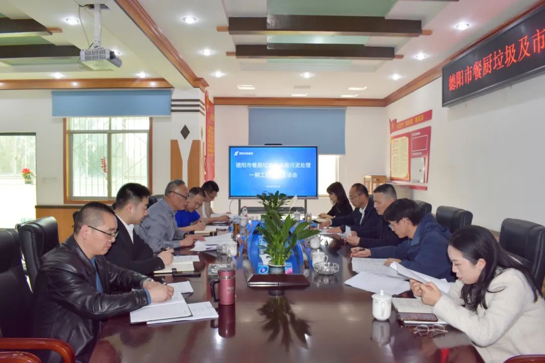 市國資委黨委委員、總經(jīng)濟(jì)師鐘坤洪帶隊調(diào)研德陽市餐廚垃圾及市政污泥處理一期工程項目