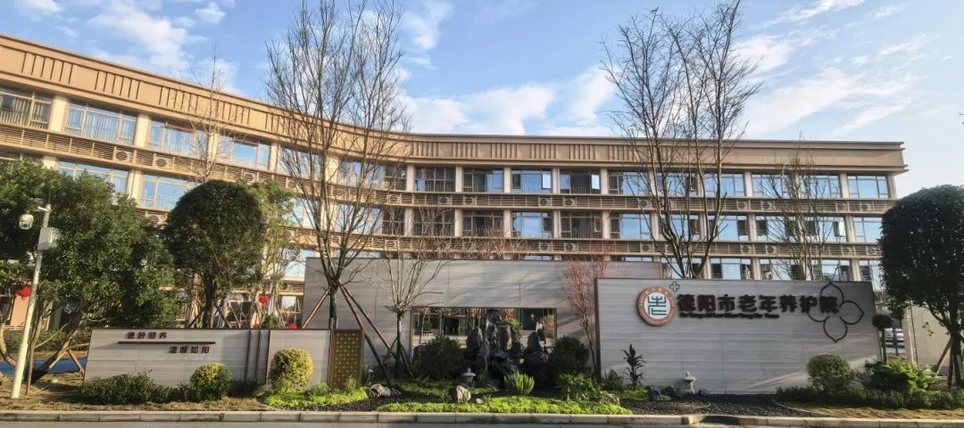 沖刺開(kāi)門紅|國(guó)企擔(dān)當(dāng)繪就德陽(yáng)養(yǎng)老新圖景