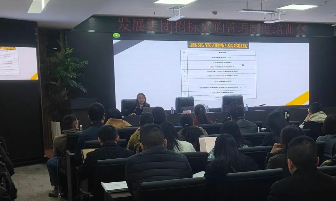 規(guī)范招采行為 強(qiáng)化合規(guī)運(yùn)行 ——集團(tuán)公司開展2025年招標(biāo)(采購(gòu))管理辦法專題培訓(xùn)